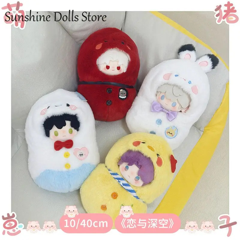 NewAnime Love and Deepspace Sy - Nursing Bra Sleep 评论和价格