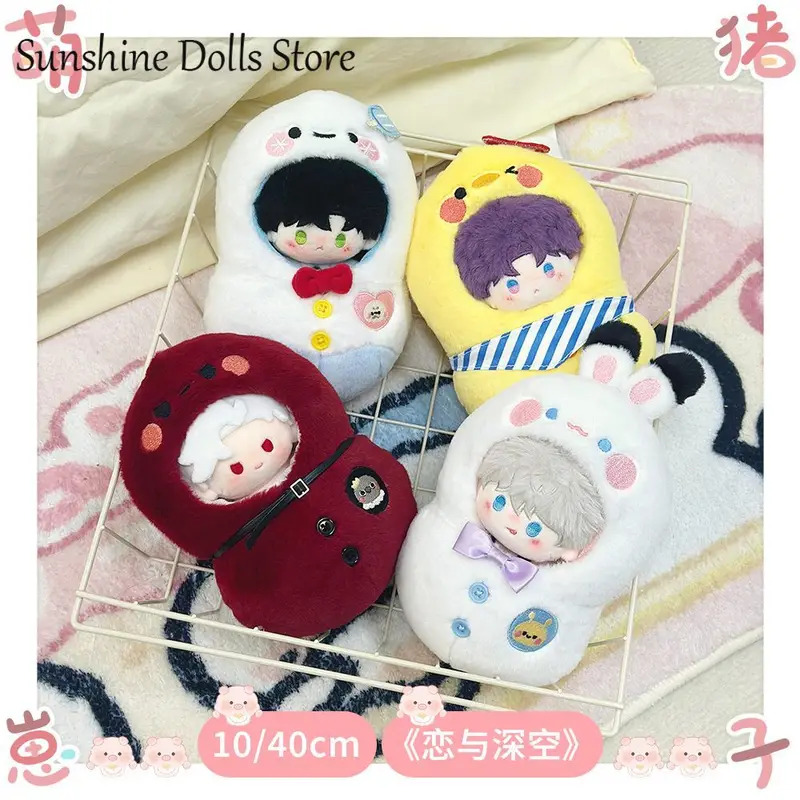 NewAnime Love and Deepspace Sy - Nursing Bra Sleep 评论和价格