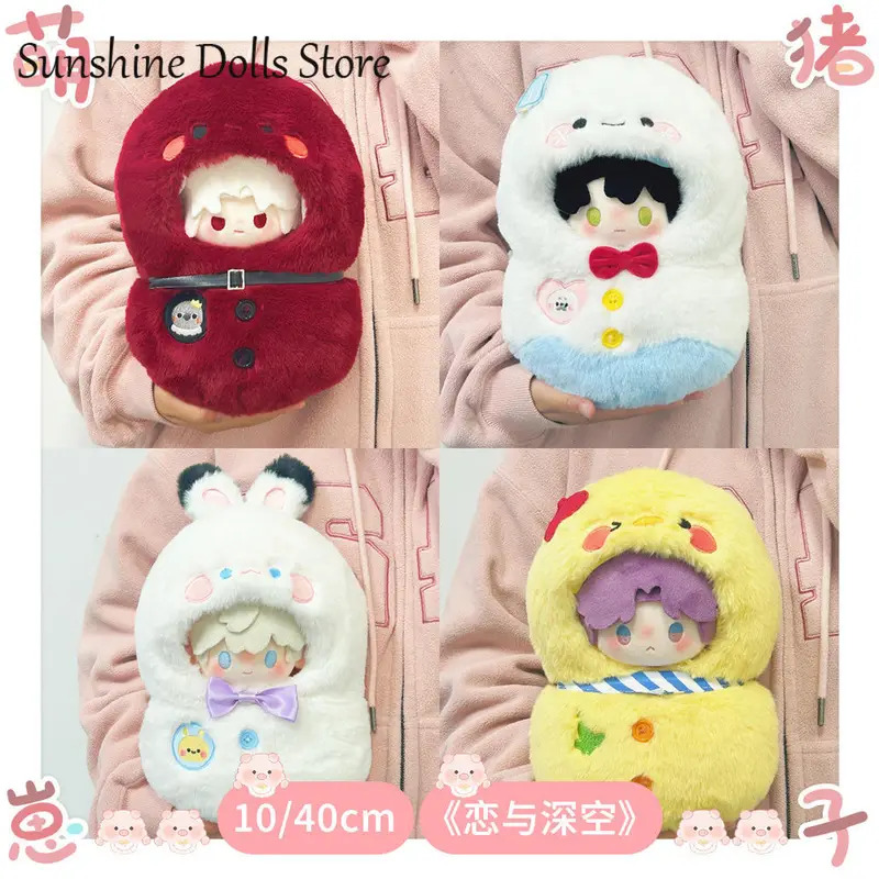 NewAnime Love and Deepspace Sy - Nursing Bra Sleep 评论和价格