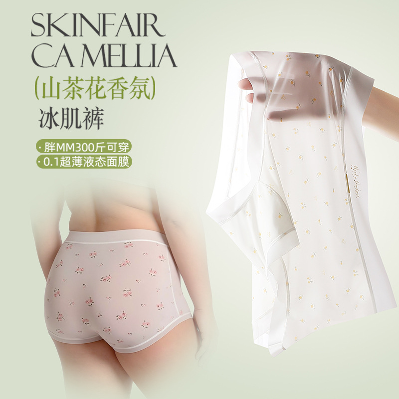 150kg Plus Size Ice Silk Seaml - Seamless Underwear Women 评论和价格
